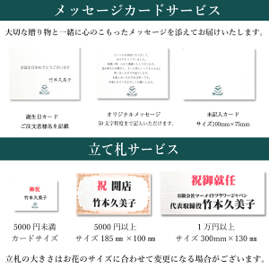 お祝い立て札カード