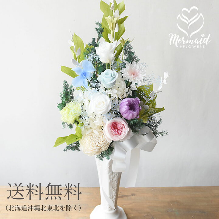 楽天市場 お供え お悔み プリザ仏花 彼岸 花 ギフト プリザーブドフラワー お供え お盆 盆花 初盆 お彼岸 秋 彼岸 Riku 凛空 送料無料 命日 ブリザーブド ブリザ プリザ 母 女性 洋風お供え プリティ マーメイド