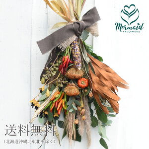 秋 花束の人気商品 通販 価格比較 価格 Com