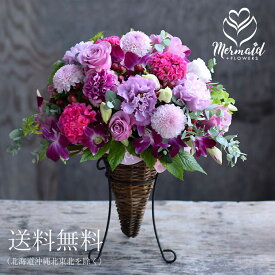 ギフト アレンジメント 花 フラワー ギフト アレンジメント デザイナーズ 誕生日 結婚 ウエディング 祝い 卒業 送別 退職 プレゼント 退職祝い 結婚記念日 結婚祝い お見舞い 開店祝い 送料無料 父の日