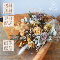 ドライフラワー ブーケ 花束 スワッグ 送料無料 花 薔薇 SNS映え ナチュラル インテリア オシャレ お母さ…