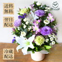 お盆 お供え 供え 喪中見舞い お返し お盆 盆花 初盆 新盆 お彼岸花 フラワー 供える アレンジメント 百合入り 「花あ…