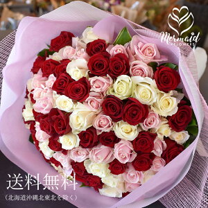 生花 バラ100本の人気商品 通販 価格比較 価格 Com