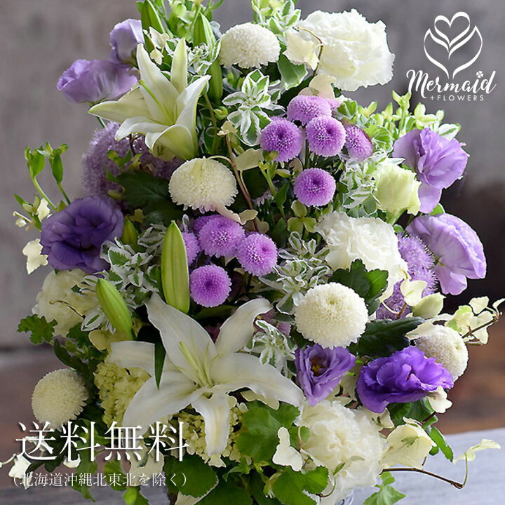 楽天市場 お供え 花 アレンジ 命日 法事 枕花 お悔やみ 送料無料 供花 周期法要 上品 優しい 睦月 むつき お供え 喪中見舞い お返し お盆 盆花 初盆 お彼岸 アレンジメント プリティ マーメイド