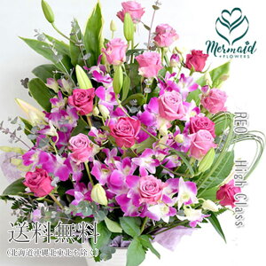 ユリとバラの紫のアレンジ 玲於 『レオ-ハイクラスバージョン』 パープル バラ ヴァイオレット ローズ 還暦 米寿 長寿 喜寿 古稀 送別 お祝い 退職 発表会 開店祝い 送料無料 誕生お祝い 結