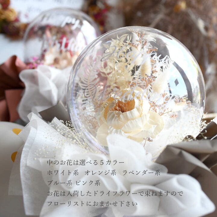 1815円 ギフト バルーンフラワー 誕生日 送料無料 プリティメモリー 名前 数字風船 キャンドル付