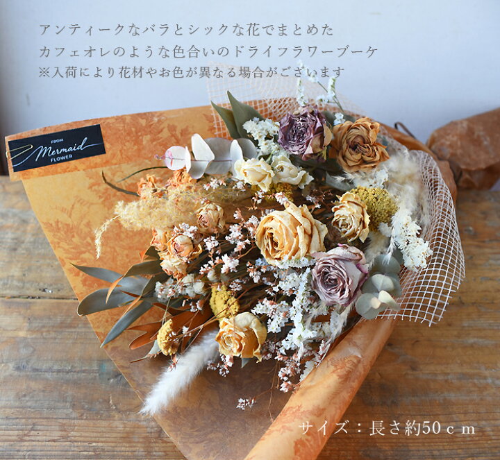 楽天市場】ドライフラワー ブーケ 花束 スワッグ 送料無料 花 薔薇 SNS 