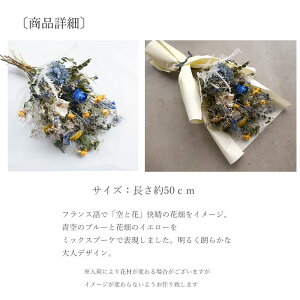 誕生日ギフトプレゼント2020選べる「ドライフラワー・ブーケ」花薔薇ローズスイーツ同梱OKお母さんオシャレSNS映えインテリア