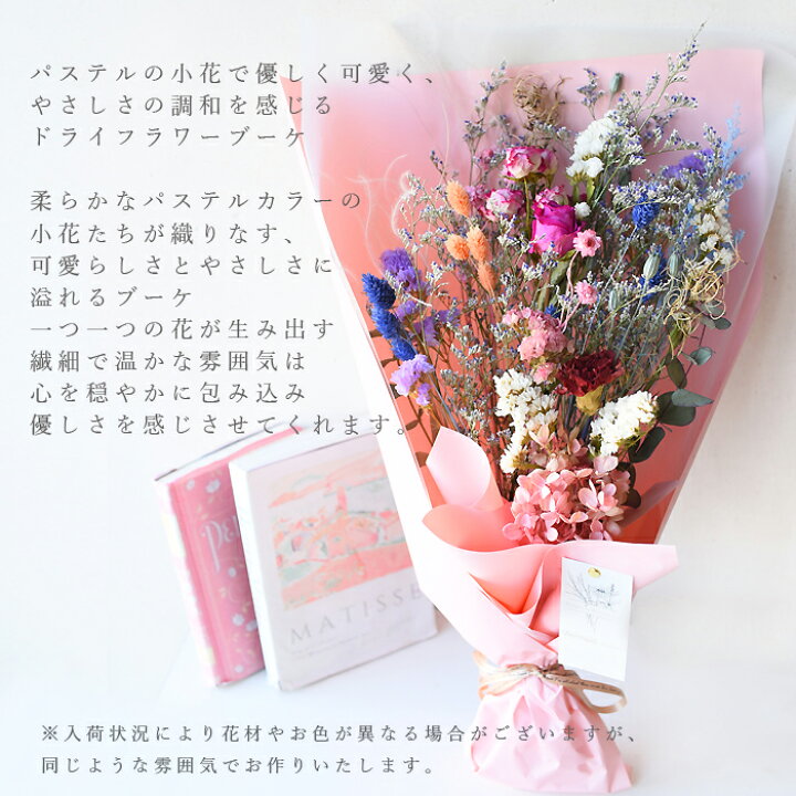 楽天市場】ドライフラワー ブーケ 花束 スワッグ 送料無料 花 薔薇 SNS 
