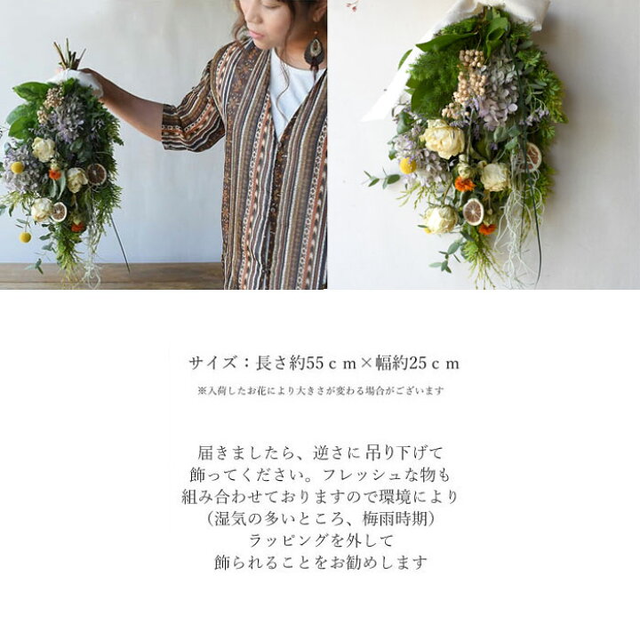 楽天市場 ドライフラワー ブーケ 花束 スワッグ 送料無料 ボタニカル スワッグ あじさい バラ ライム ナチュラル インテリア ボタニカル 女性 誕生日 成人式 成人 お祝い 結婚 ウエディング 送別 祝い 結婚記念日 送別 新築祝い プリティ マーメイド
