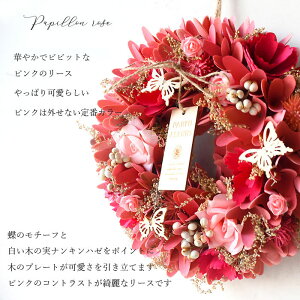 【あす楽対応】ドライフラワーリースプレゼントナチュラルインテリアボタニカル除菌スプレーオシャレ女性誕生日ホワイトデーバレンタインお返しひな祭り節句お返し結婚記念日お祝い花