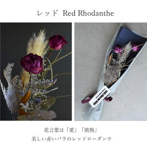 玄関花ギフトプレゼント2020お礼歓送迎ドライフラワー「ローダンテ」父の日