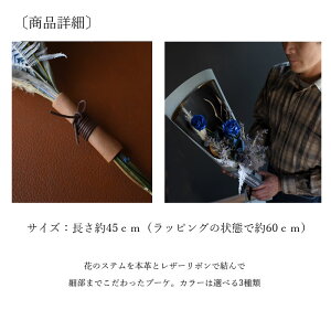 玄関花ギフトプレゼント2020お礼歓送迎ドライフラワー「ローダンテ」父の日
