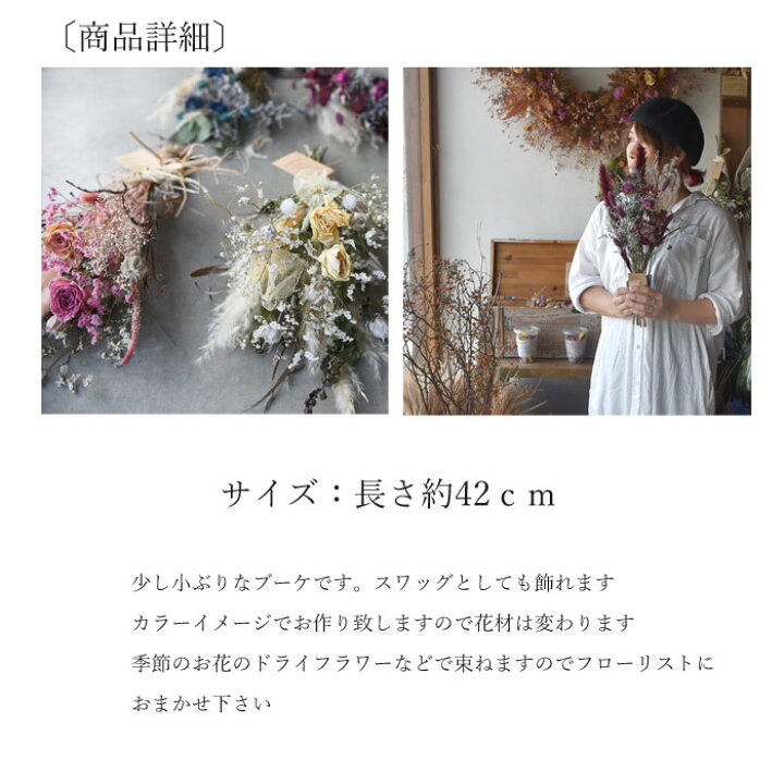 楽天市場 ドライフラワー かすみ草 ブーケ 花束 スワッグ 送料無料 ローズラグラス ウエディング ナチュラル インテリア ボタニカル 女性 誕生日 結婚 祝い 結婚記念日 プレゼント 送別 新築 ホワイトデー 卒業 ひなまつり 初節句 ひな祭り プリティ マーメイド