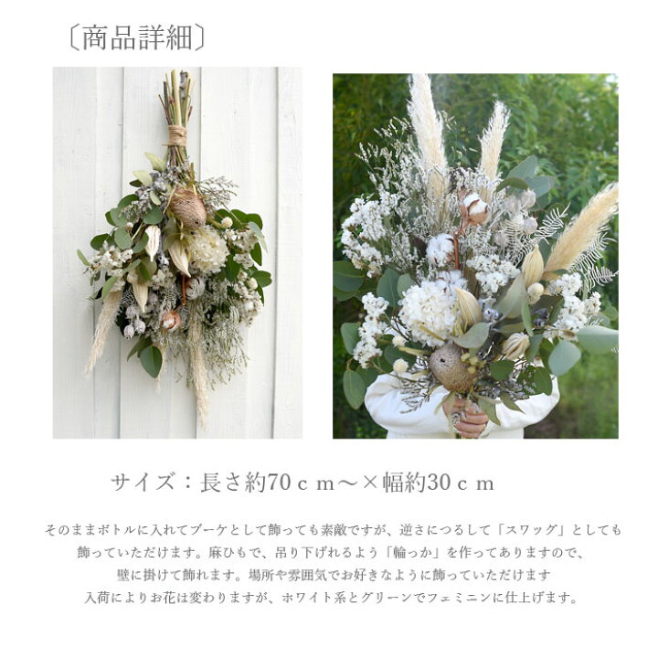 楽天市場 玄関 花 誕生日 敬老の日 結婚 ウエディング 送別 祝い プレゼント ギフト 結婚記念日 お礼 歓送迎 ドライフラワー スワッグ おまかせサファリスワッグ 生花 楽天ランキング1位 プリティ マーメイド