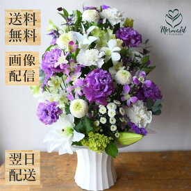 お供え お供え 花 アレンジ 命日 法事 枕花 お悔やみ 送料無料 供花 周期法要 上品 優しい「睦月」むつき お供え 喪中見舞い お返し お盆 盆花 初盆 新盆 お彼岸 アレンジメント