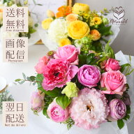 【母の日 Ver.も】フラワーアレンジメント 花 ギフト フラワー プレゼント 誕生日 卒業祝い お返し 結婚 …