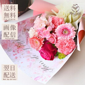 誕生日 ギフト 生花 花束 プレゼント 迎春 お正月 フラワーギフト バラ フルール・ド・レター 花便り 結婚 プレゼント お祝い お母さん フラワー 送別 定年 退職 ブーケ 結婚記念日 プリティマーメイド 送料無料 卒業式 花束