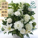 お供え 花 カサブランカの白いアレンジメント お悔み 喪中見舞いお盆 盆花 初盆 新盆 お彼岸 花 一周忌 法要 法事 花 …