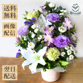 お供え お供え 供え 喪中見舞い お返し お盆 盆花 初盆 新盆 お彼岸花 フラワー 供える アレンジメント 百合入り 「花あかり」 お悔み 生花 菊 命日 初七日 一周忌 三回忌 周期法要 仏壇 仏花 お供え 送料無料