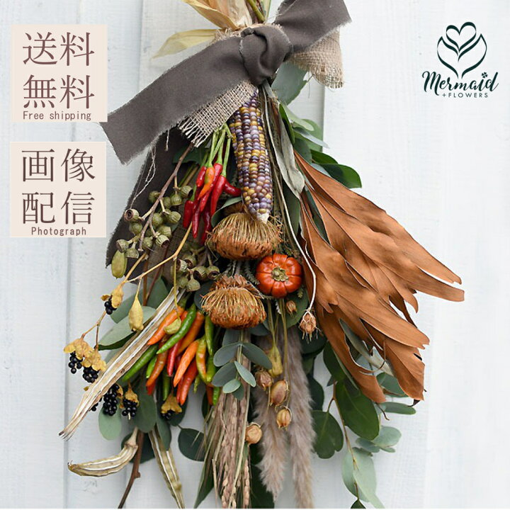 楽天市場】ドライフラワー ブーケ 花束 スワッグ 送料無料 オータム  