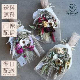 ドライフラワー スワッグ ブーケットココ 花 誕生日 お母さん 結婚 送別 祝い プレゼント 送別 定年 退職 結婚祝い ハーバリウム 花材 ココフラワー チース バラ グリーン 花 インテリア 壁飾 結婚記念日