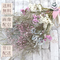 フラワーギフト ブーケ 花束 フラワー アレンジメント ドライフラワー かすみ草 花 プレゼント スワッグ 母の日 インテリア 新築祝い 花 送料無料 プリザーブドフラワー ナチュラル 結婚 ウエディング おしゃれ 誕生日 ボタニカル 入学 cotton cup 店