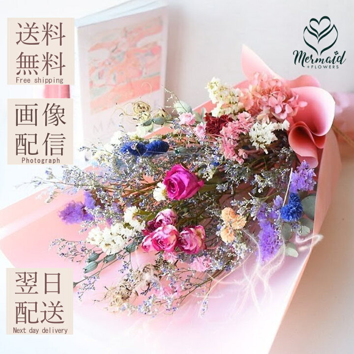 楽天市場】ドライフラワー ブーケ 花束 スワッグ 送料無料 花 薔薇 SNS  