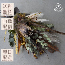 送料無料 ドライフラワー 花束 ブーケ スワッグ 「フェザント」幸運の象徴 キジの羽 カフェ 開店お祝い ナチュラル インテリア ボタニカル オシャレ 男性 誕生日プレゼント