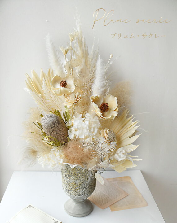 楽天市場】ドライフラワーアレンジ 店舗ディスプレイ 送料無料  