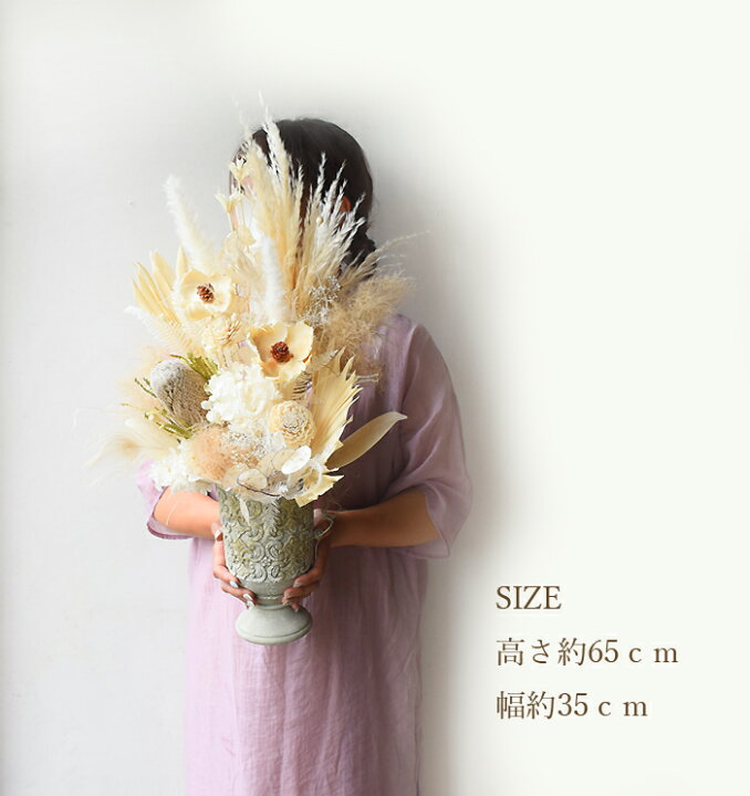 楽天市場】ドライフラワーアレンジ 店舗ディスプレイ 送料無料  