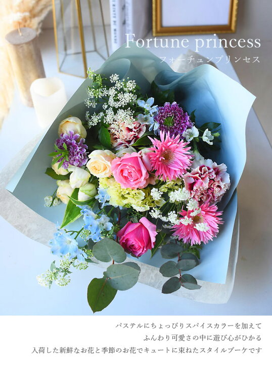 ギフト プレゼント 花束 クール便 送料無料 フレンチスタイル ブーケ 花束 花 フラワー ギフト 誕生日 夏 お中元 お母さん 卒園 卒業 就職 結婚 ウエディング 送別 祝い 退職 定年 バラ 薔薇 華やか 上品 ギフト 記念日 プリティ マーメイド 誕生日 花 プレゼント 花束 旬の花 マム そのまま飾れるブーケ「ミーチェ」記念日 結婚祝い 結婚記念日 お見舞い 出産祝い 送別