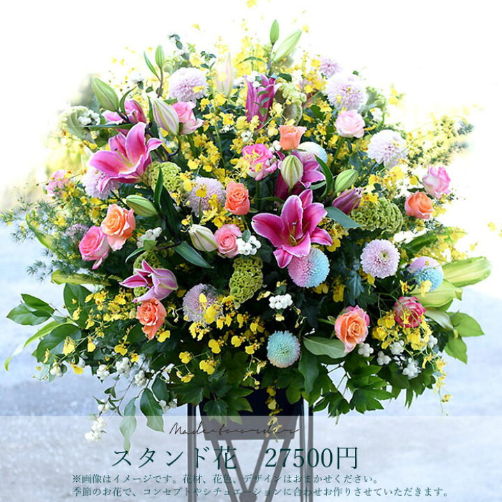 楽天市場 オーダーメイド スタンド花 開店花 開店祝い 開業祝い オープン祝い お祝い 贈り物 ビジネス 発表会 劇場 サロン 美容室レストラン ライブ コンサート発表会 開店祝い 地域限定 プリティ マーメイド 楽天市場 オーダーメイド スタンド花 開店花 開店祝い 開業祝い オープン祝い お祝い 贈り物 ビジネス 発表会 劇場 サロン 美容室レストラン ライブ コンサート発表会 開店祝い 地域限定 プリティ マーメイド