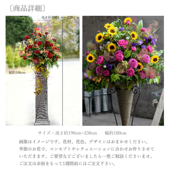 楽天市場 オーダーメイド スタンド花 開店花 開店祝い 開業祝い オープン祝い お祝い 贈り物 ビジネス 発表会 劇場 サロン 美容室レストラン ライブ コンサート発表会 開店祝い 地域限定 プリティ マーメイド