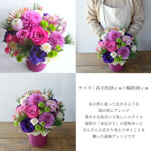 お正月当店イチオシ「門松風アレンジメント」花迎春華やかアレンジ年内発送OK門松正月お正月花正月飾りイチオシお正月飾りしめ縄注連縄七五三縄和風洋風玄関生花門松