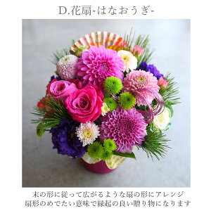 お正月当店イチオシ「門松風アレンジメント」花迎春華やかアレンジ年内発送OK門松正月お正月花正月飾りイチオシお正月飾りしめ縄注連縄七五三縄和風洋風玄関生花門松