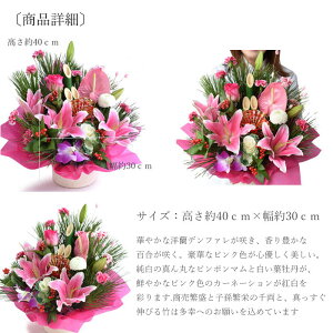 送料無料新春お正月アレンジメント花迎春華やかアレンジ年内発送OK干支戌カード付門松正月お正月花正月飾りイチオシお正月飾りしめ縄注連縄七五三縄和風洋風玄関お歳暮お年賀花生花門松