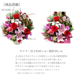 お正月当店イチオシ「門松風アレンジメント」花迎春華やかアレンジ年内発送OK門松正月お正月花正月飾りイチオシお正月飾りしめ縄注連縄七五三縄和風洋風玄関生花門松