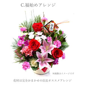 送料無料新春お正月アレンジメント花迎春華やかアレンジ年内発送OK干支戌カード付門松正月お正月花正月飾りイチオシお正月飾りしめ縄注連縄七五三縄和風洋風玄関お歳暮お年賀花生花門松