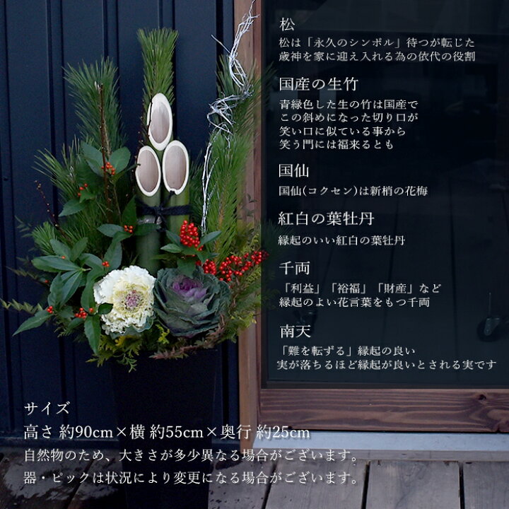 楽天市場 門松 正月飾り 松竹梅 門松アレンジ 大 送料無料 お年賀 正月飾り 会社 玄関 門松 プリティ マーメイド