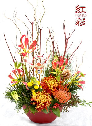 楽天市場 お正月 アレンジメント 花 紅彩 厄除け祈願 福来る 豪華迎春華やかアレンジ 送料無料 お年賀 正月飾り 和風アレンジ 花 プリティ マーメイド 楽天市場 お正月 アレンジメント 花 紅彩 厄除け祈願 福来る 豪華迎春華やかアレンジ 送料無料 お年賀 正月飾り 和風アレンジ 花 プリティ マーメイド