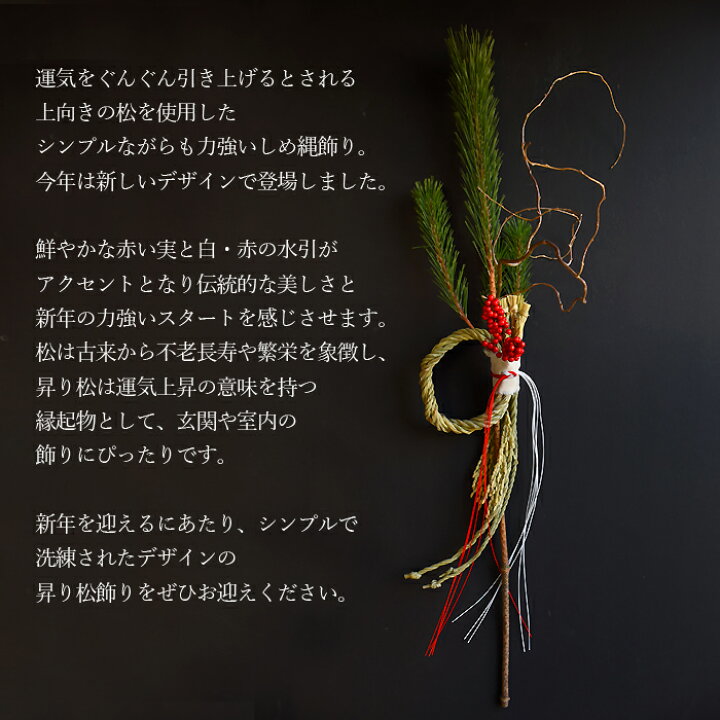 楽天市場】ドライフラワー リース スワッグ しめなわ お正月 『松 