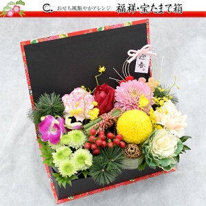 花誕生日結婚祝いプレゼントギフト迎春華やかアレンジ&花束!門松アレンジも◎【送料無料】正月アレンジお正月イチオシ迎春お正月飾り正月飾り和風洋風玄関お歳暮お年賀にも花生花