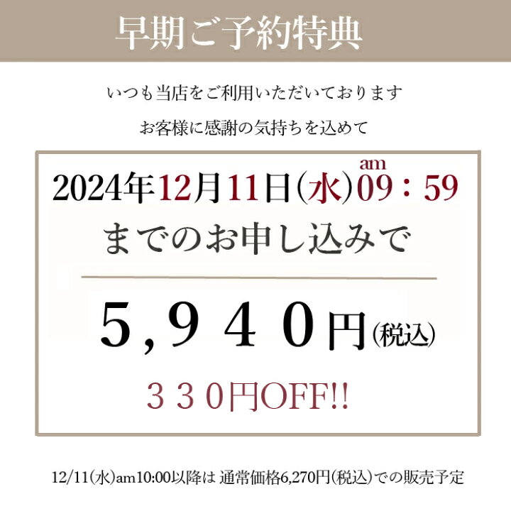 楽天市場】【お正月 迎春 2024 早割】お正月 当店イチオシ 「門松風  