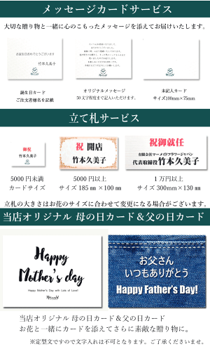 お祝い立て札カード