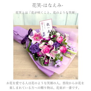 早割送料無料ギフトプレゼント当店イチオシ!-香る百合とバラの気品あふれる華やかアレンジ-カーネーションアレンジ花ユリ薔薇ローズスイーツ同梱OK紫パープルピンクレッドオレンジ