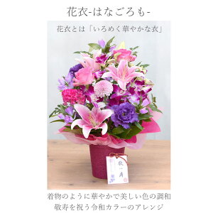 早割送料無料ギフトプレゼント当店イチオシ!-香る百合とバラの気品あふれる華やかアレンジ-カーネーションアレンジ花ユリ薔薇ローズスイーツ同梱OK紫パープルピンクレッドオレンジ