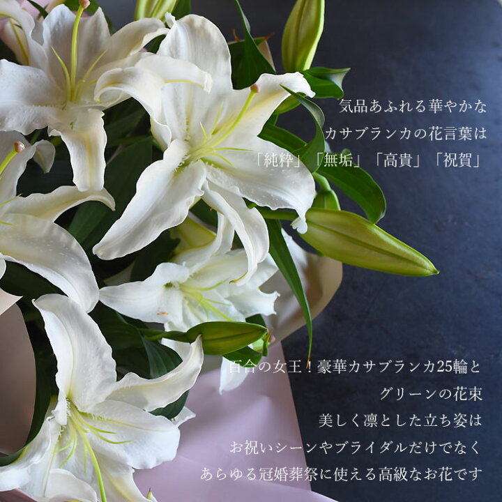 楽天市場 カサブランカ 誕生日 いい夫婦の日 七五三 結婚 ウエディング 送別 祝い プレゼント プレゼント ギフト 花束 １５輪 花 ギフト フラワー 母 送別 退職祝い 高級 香り 結婚記念日 結婚 祝い プリティ マーメイド
