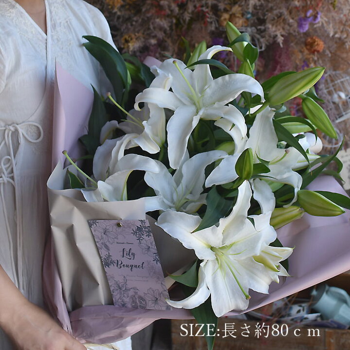 楽天市場 花 誕生日 敬老の日 結婚 ウエディング 送別 祝い プレゼント ギフト 生花 カサブランカ25輪 花束 花 フラワー 送別 退職祝い プリティ マーメイド