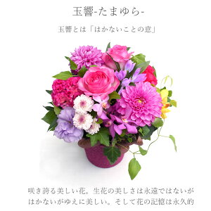 早割送料無料ギフトプレゼント当店イチオシ!-香る百合とバラの気品あふれる華やかアレンジ-カーネーションアレンジ花ユリ薔薇ローズスイーツ同梱OK紫パープルピンクレッドオレンジ